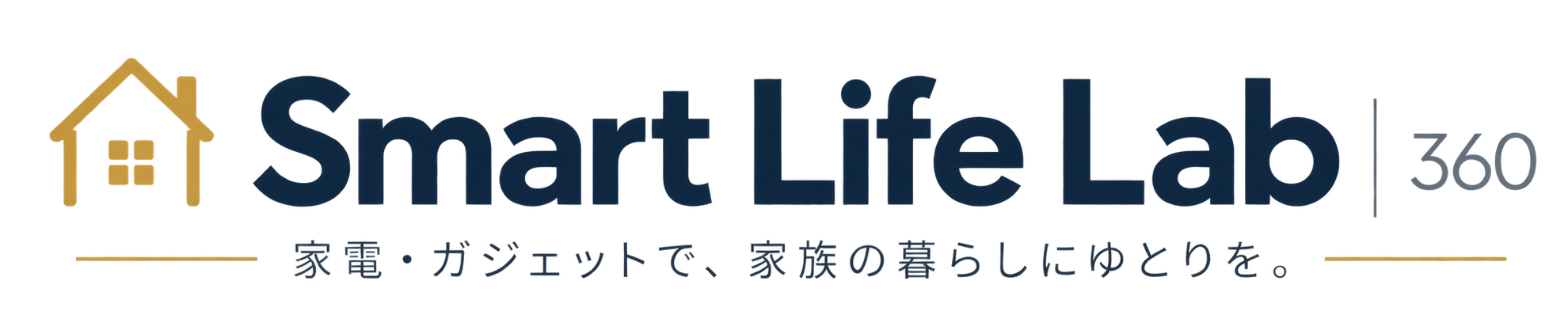 Smart Life Lab｜時短×コスパガジェットレビュー