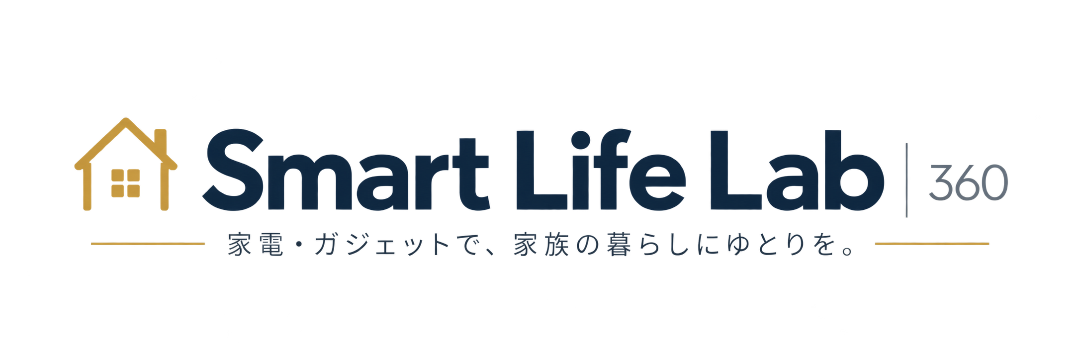 Smart Life Lab｜時短×コスパガジェットレビュー